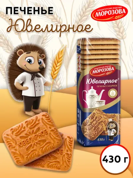 Кондитерские изделия МОРОЗОВА Печенье сахарное Ювелирное 6 кг