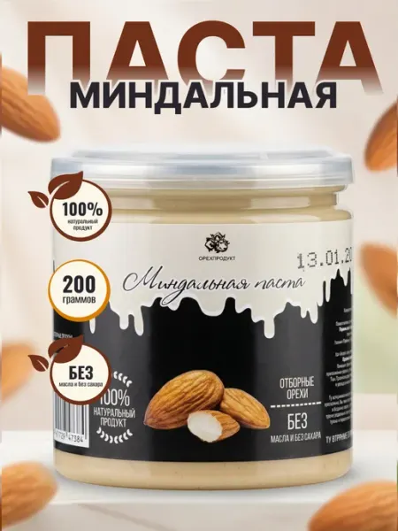 Кондитерский Рай Паста миндальная из необжаренных орехов 200 гр