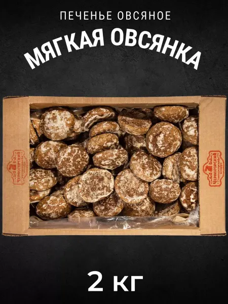 Черногорский Печенье овсяное Мягкая Овсянка 2 кг