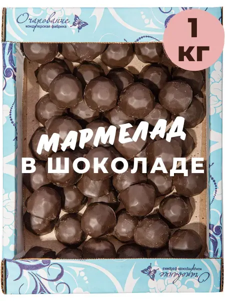 КФ Очарование Мармелад в шоколаде 1 кг