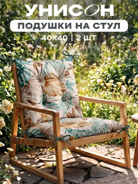 Mia Cara Подушки на стулья квадратные 40x40 2 шт