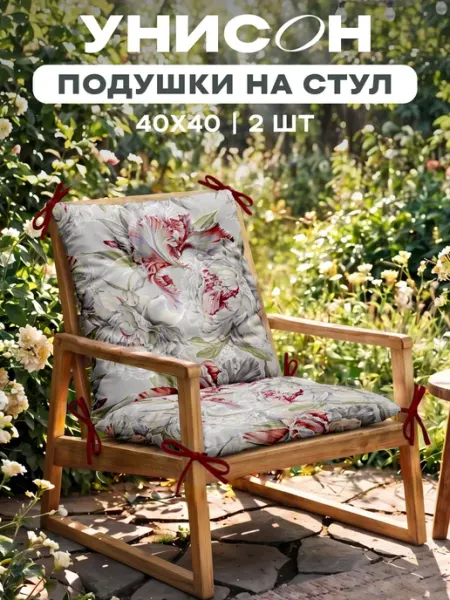Mia Cara Подушка на стул 40x40 см 2 шт плоская