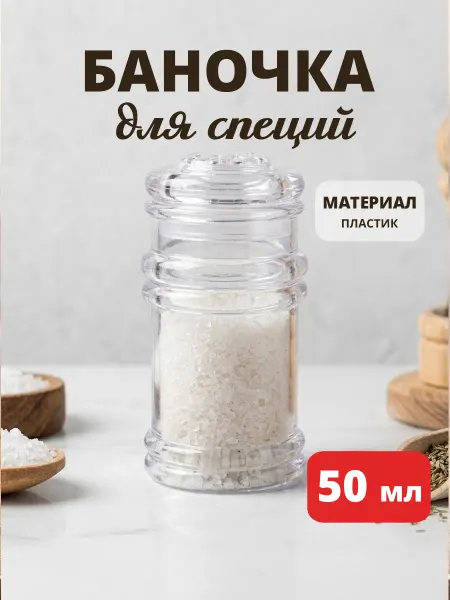 Ладушки Солонка и перечница 1 шт