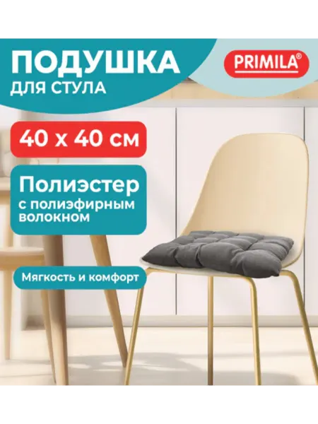 PRIMILA Подушка на стул "РОГОЖКА", 40x40 см, полиэстер