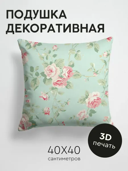 PrintyFull Подушка декоративная, 40x40см Розовые розы с зелёными