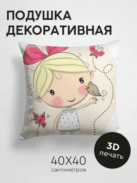 PrintyFull Подушка декоративная, 40x40см Милая девочка с бантом