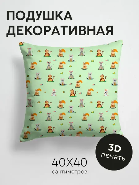 PrintyFull Подушка декоративная, 40x40см Милые мультяшные звери