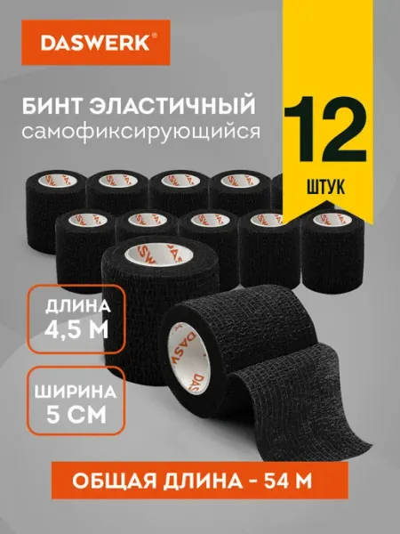 DASWERK Бинт эластичный бандажный самофиксирующийся 5 см, 12 рулонов