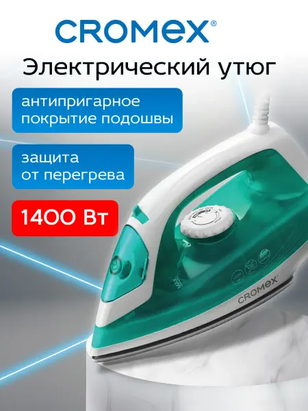 CROMEX Утюг паровой с антипригарным покрытием для одежды 1400 Вт