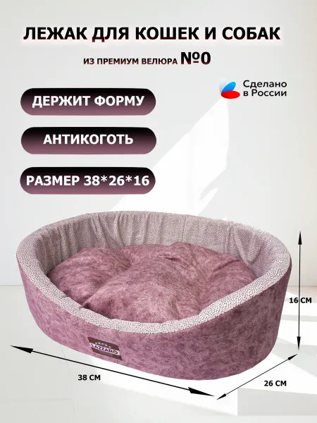 Lazzaro Лежанка синяя с бортиками для котят, хорьков 38*26*16
