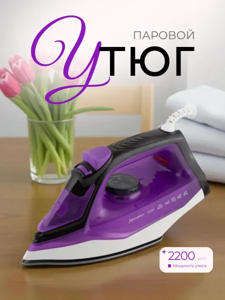 Pro100market Паровой утюг для глажки 2200 Вт