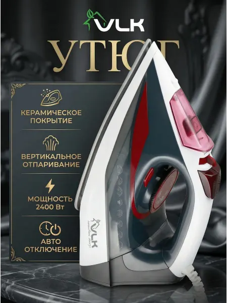 VLK Утюг паровой с антипригарным покрытием Vesuvio 2200