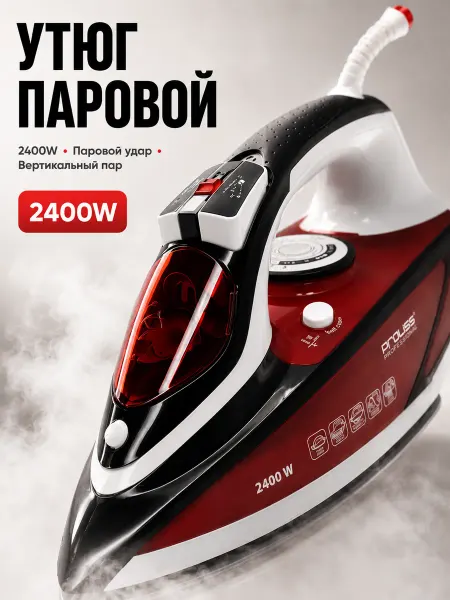 Domestica Утюг с отпаривателем 2400 Вт