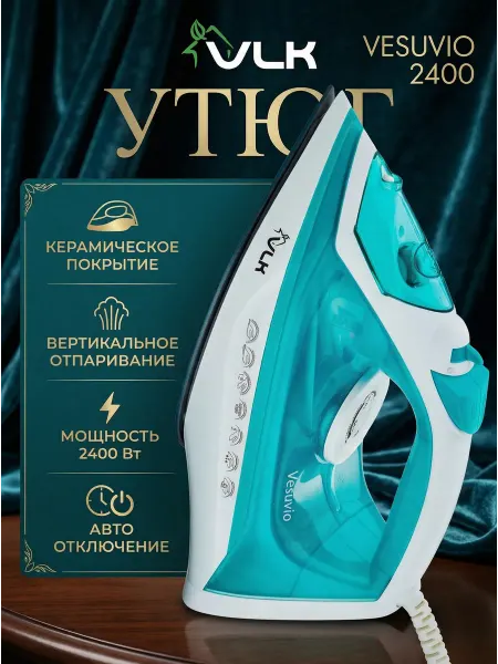 VLK Утюг паровой с антипригарным покрытием Vesuvio 2400