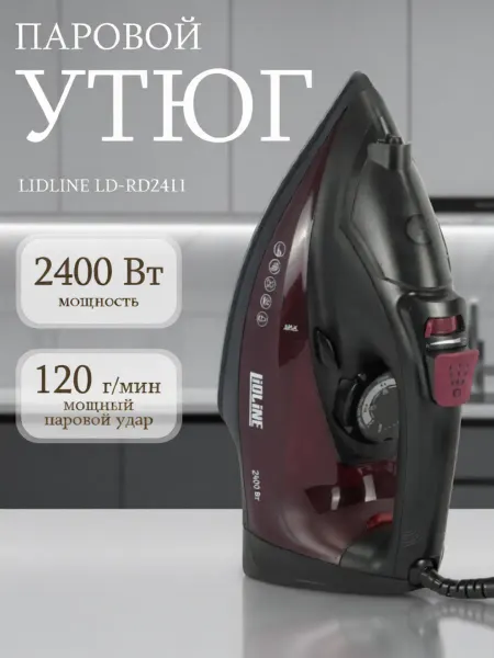 LIDLINE Утюг паровой с антипригарным покрытием LD-RD 2411