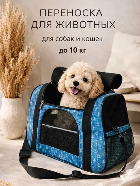 Lazzaro Сумка переноска для собак и кошек L 49*29*33 см