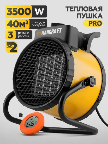MANCRAFT Тепловая пушка электрическая 3500Вт обогреватель