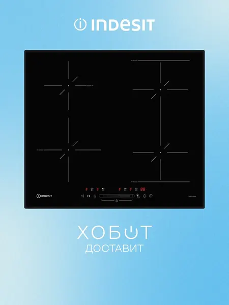 Indesit Электрическая варочная панель IB 40CS60 NE