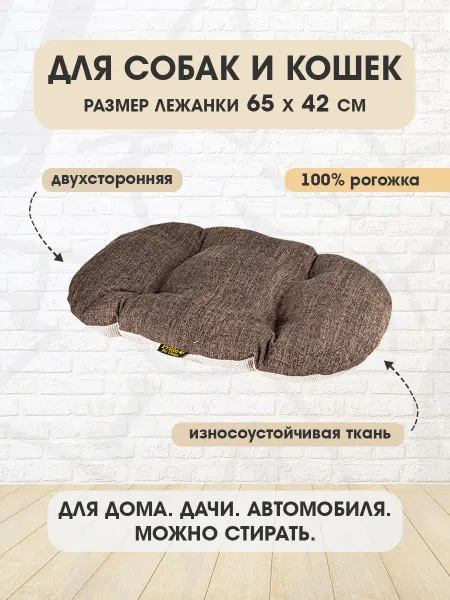 PRIDE Лежанка мягкая овальная Прованс для собак и кошек 64 х 42 см