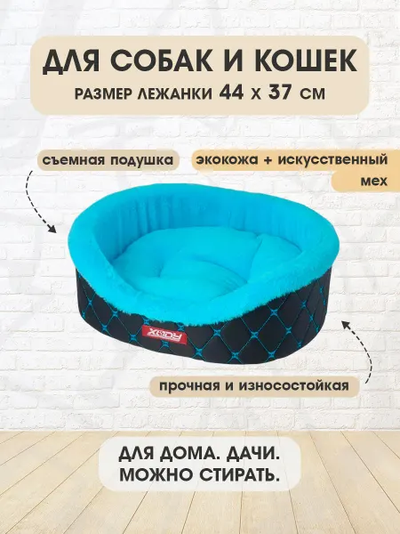 XODY Лежанка пушистая Карбон №1 для собак кошек экокожа 44х37 см