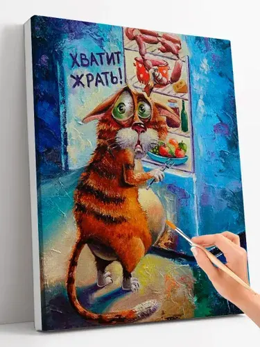 Картина по номерам 40x50см Кот