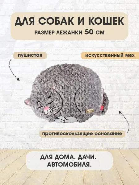 Gigwi Лежанка мягкая овальная Кошка для собак и кошек 57 см