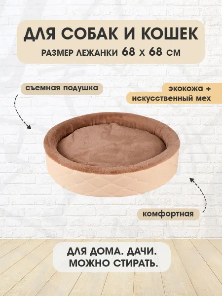 XODY Лежанка мягкая круглая Карбон №4 для собак и кошек 68х68 см