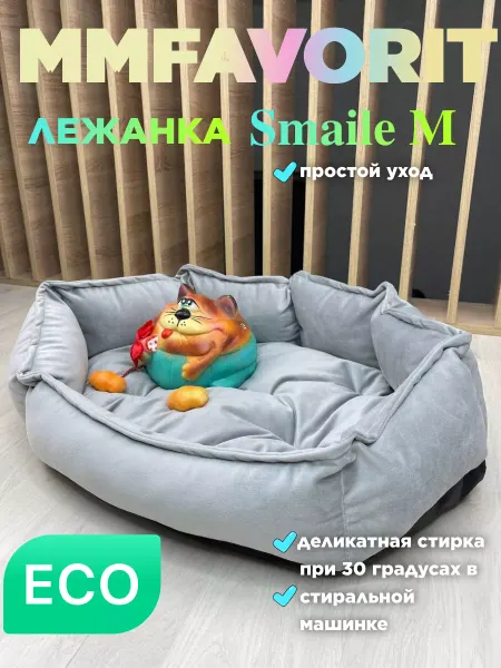 MMFavorit Лежанка для кошек и собак мелких и средних пород 900