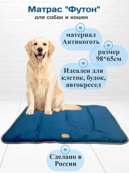 Lazzaro Матрас лежак XL 98х65для кошек и собак