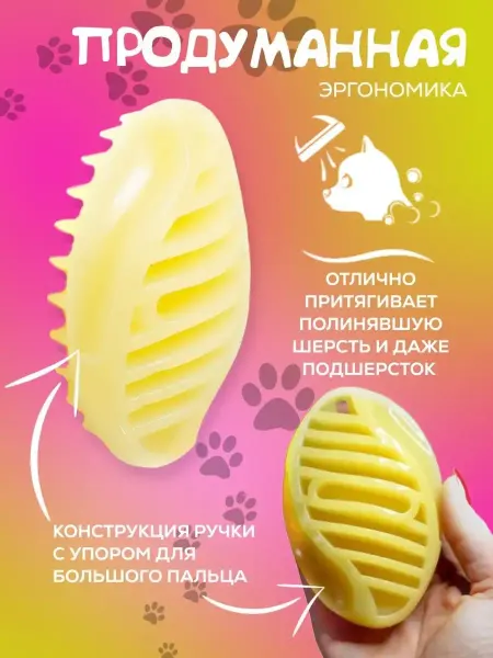AnimalsTrade Силиконовая расческа для собак кошек, щетка для вычесывания