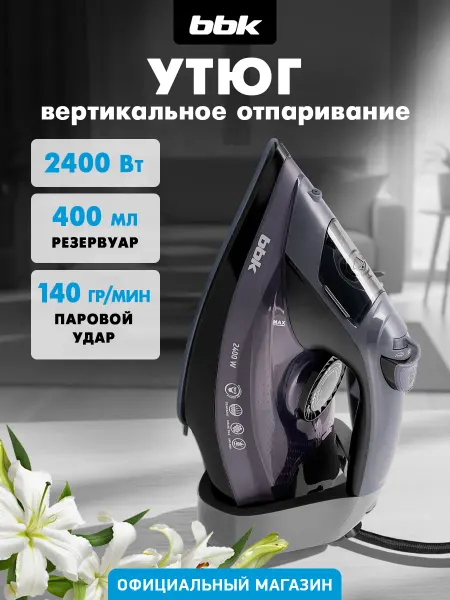 BBK Утюг паровой с антипригарным покрытием ISE-2412