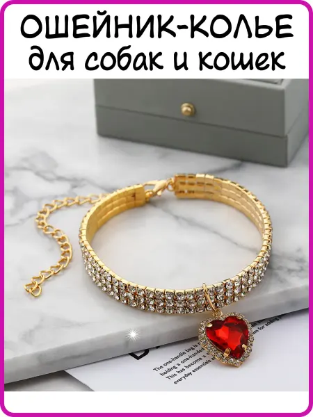 Best Golden Monkey Ошейник-колье со стразами "Алый рубин на золоте"