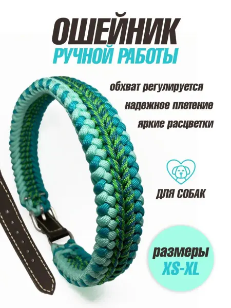 BostonShop Ошейник для собак, крупных, средних и мелких, кожаный