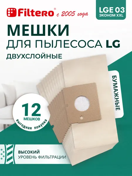 LG Пылесборники бумажные 12 шт. для пылесосов Clatronic