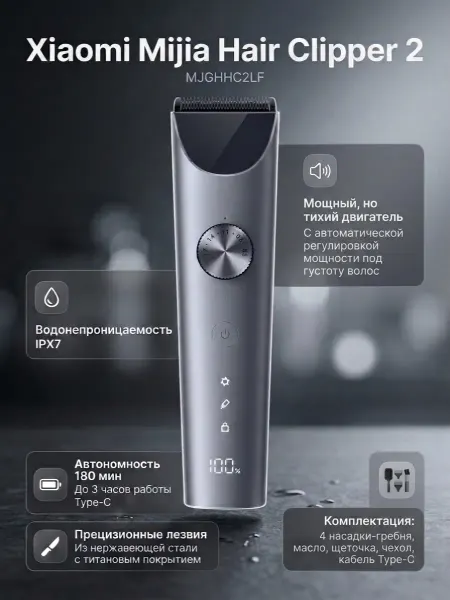 Xiaomi Машинка для стрижки волос триммер Hair Clipper