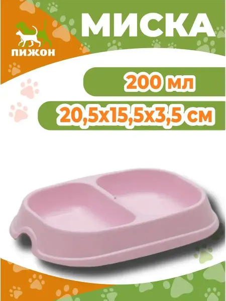 DENCO Seller Миска для кошки двойная 200 мл