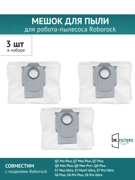 DOCTOR FILTERS Мешок- пылесборник для робот-пылесоса Xiaomi, S7 Maxv Ultra
