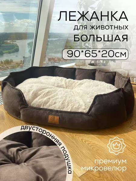 DOGLAND Лежанка для собак средних пород