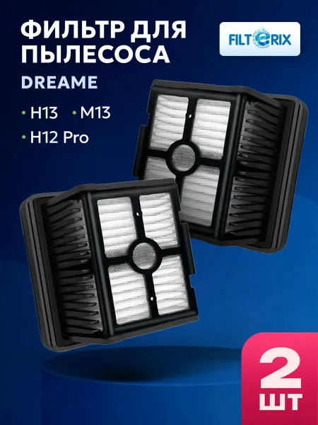 Filterix Фильтры для пылесоса Dreame H13 M13 M12 M12Pro
