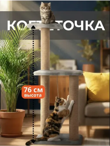 DUSYA&KABANA Когтеточка для кошки напольная джутовый столбик