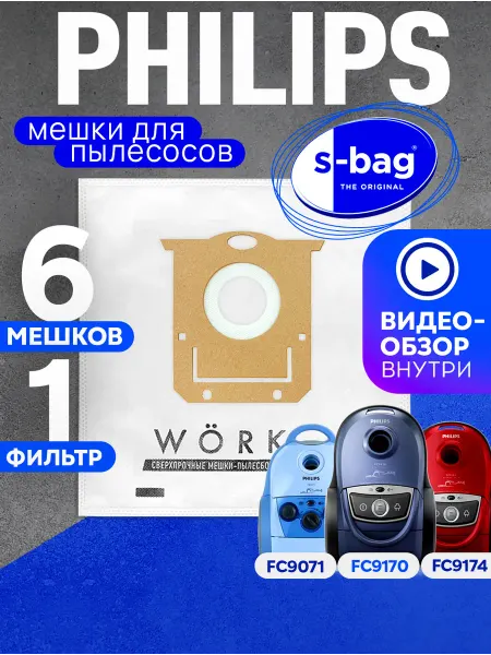 PHILIPS Мешки для пылесоса FC9174 FC9071 FC9170, 6шт