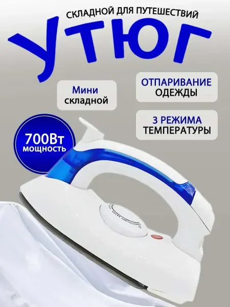 FIRST WEI Паровой утюг с антипригарным покрытием