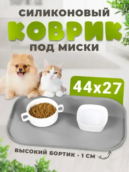 Frostik Коврик под миску для кошек большой