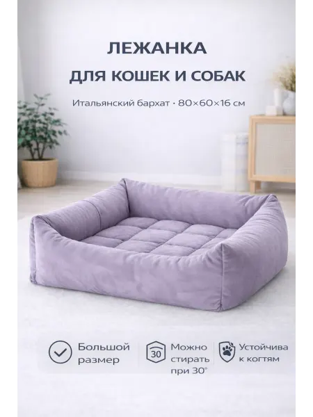 GMW лежанка для собак лежанка для кошек лежак для животных