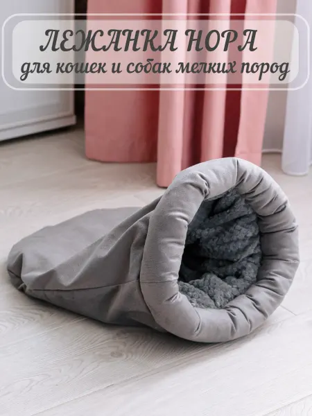 GNA Лежанка для кошек и собак мелких пород