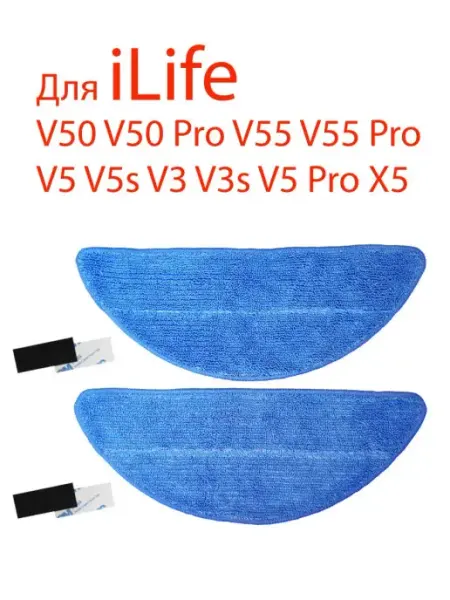 MyComfort Салфетка для робот-пылесоса iLife V50 V50Pro V55 V55Pro V5 V…