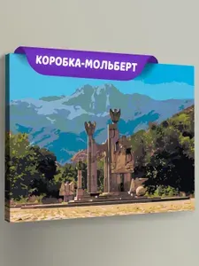 Картина по номерам на холсте с подрамником 40x50 "Армения: памятник и гора Хуступ" Страны Природа