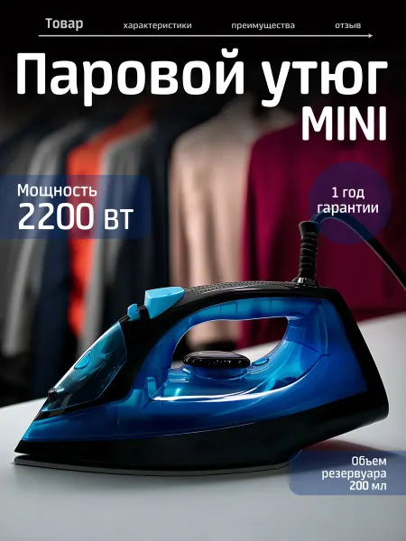 KELLI Электрический утюг с антипригарным покрытием