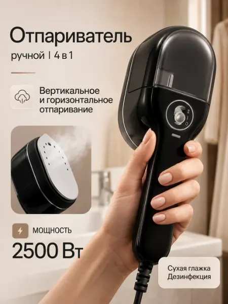 Kimentos Отпариватель ручной для одежды вертикальный с подставкой