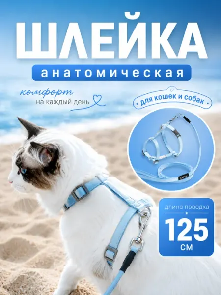 KINGDOM pets Шлейка анатомическая для кошек и маленьких собак